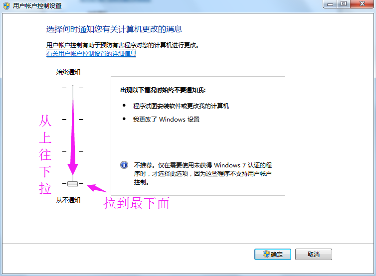 UAC用戶賬戶控制設置2 UAC用戶賬戶控制設置2