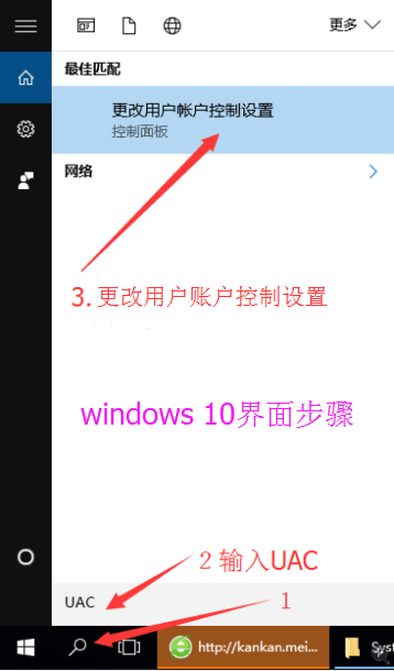win10權限設置 win10權限設置